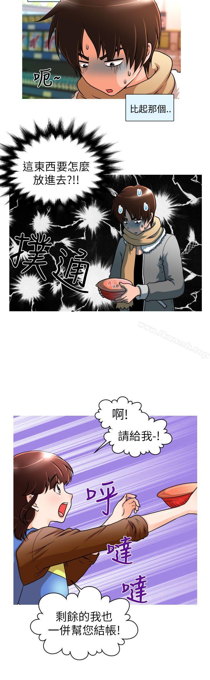 奇怪的超商，第2話，第 8 页