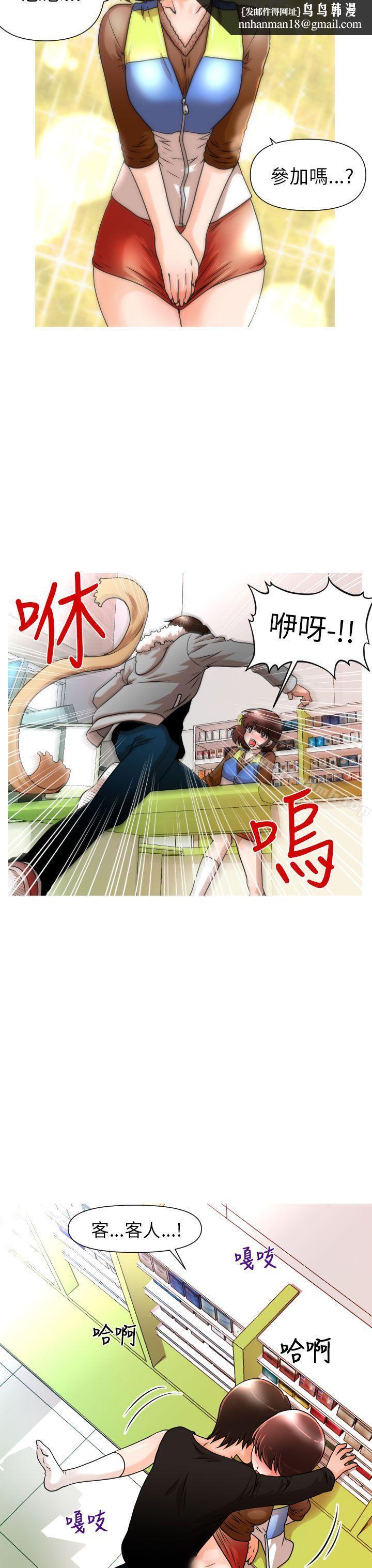 奇怪的超商，第2話，第 12 页