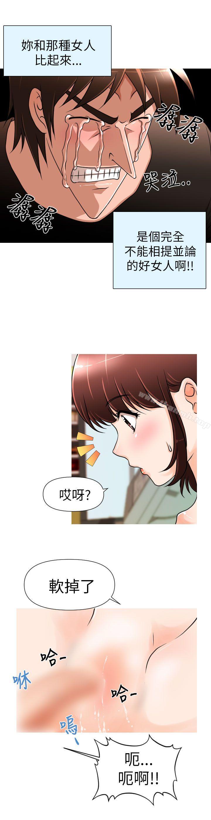 奇怪的超商，第3話，第 8 页