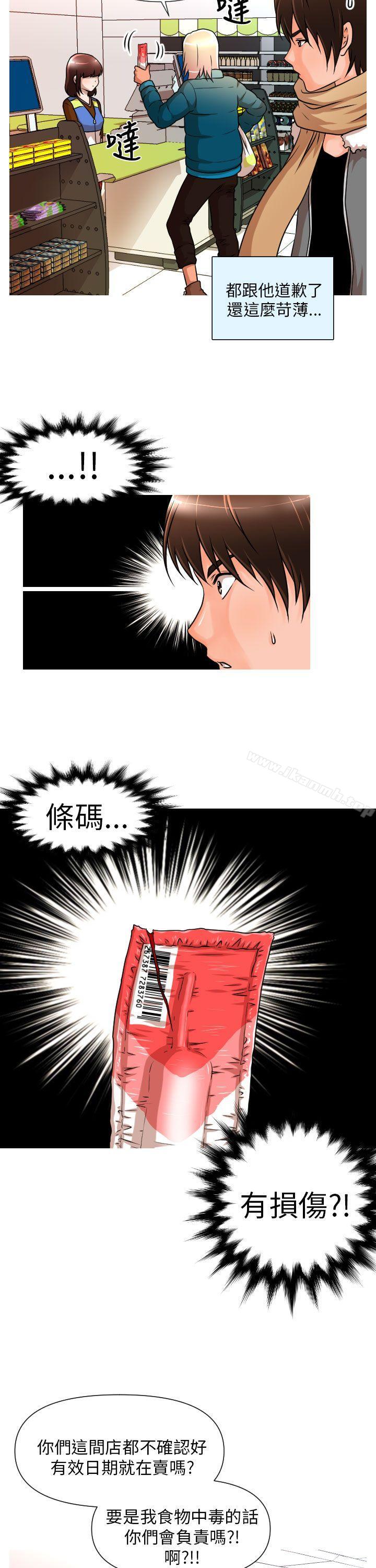 奇怪的超商，第3話，第 15 页