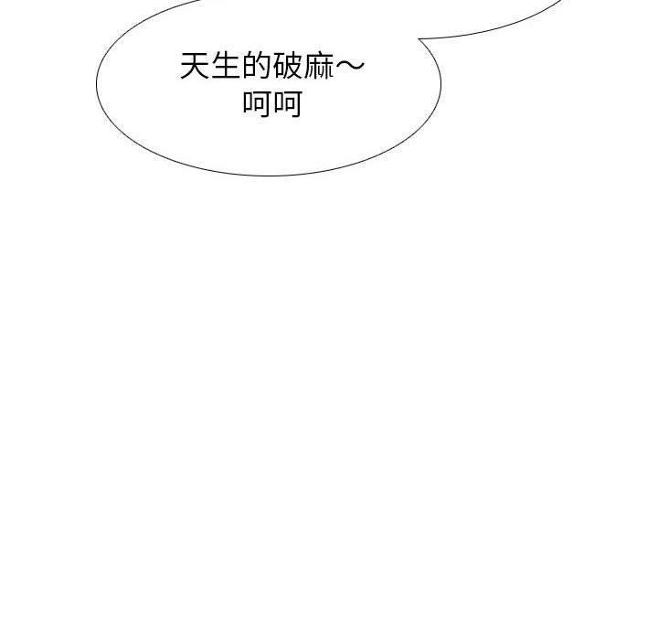 同事換換愛，第 124 話，第 34 页