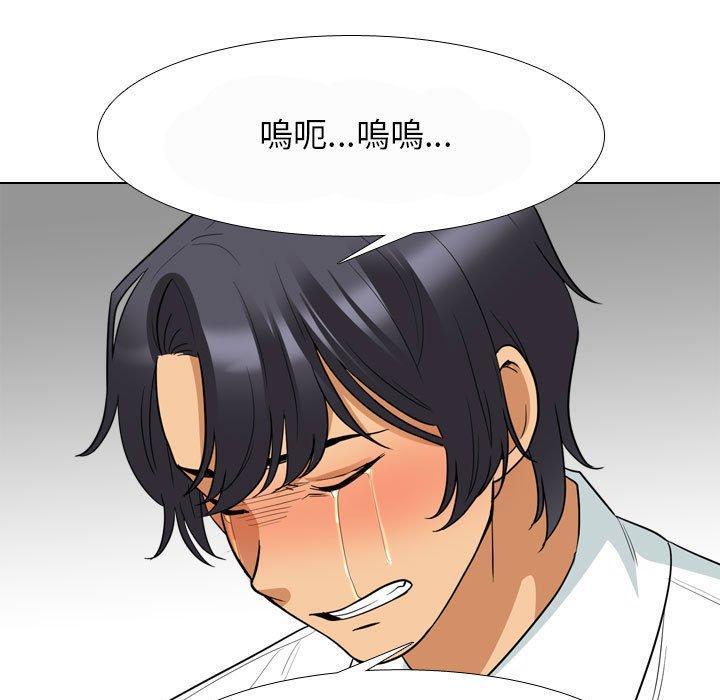 同事換換愛，第 124 話，第 25 页