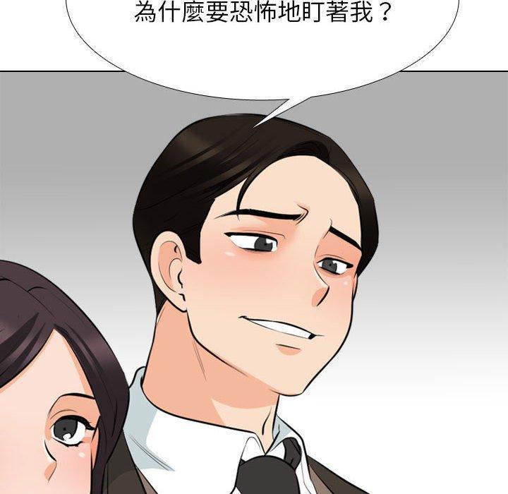 同事換換愛，第 124 話，第 40 页