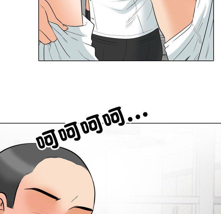 同事換換愛，第 124 話，第 22 页