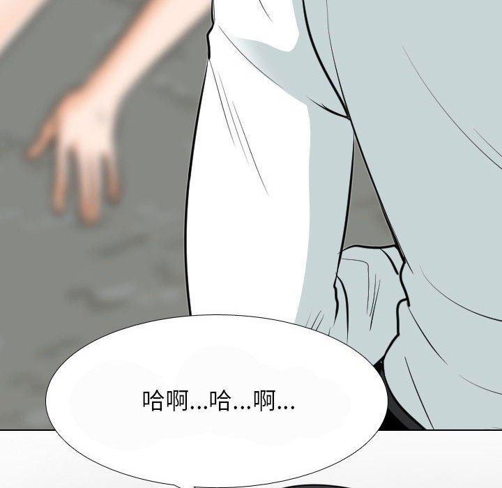 同事換換愛，第 124 話，第 28 页