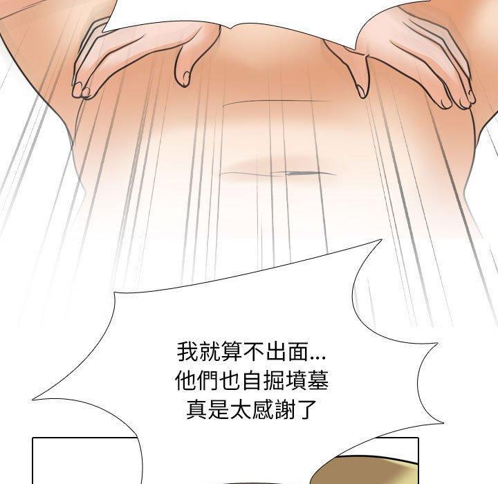 同事換換愛，第 125 話，第 5 页
