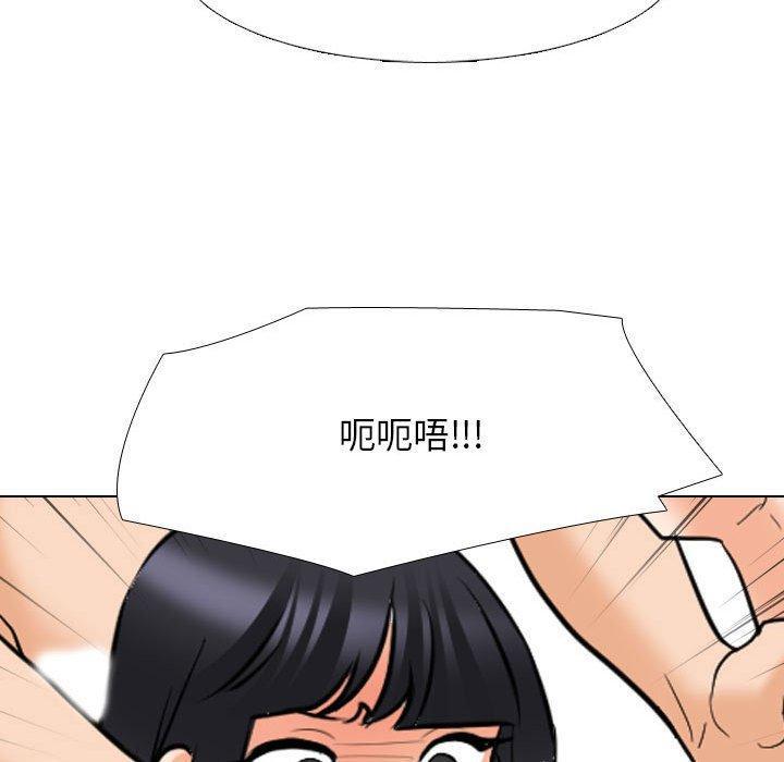 同事換換愛，第 125 話，第 21 页