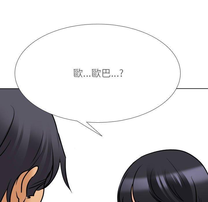 同事換換愛，第 126 話，第 11 页