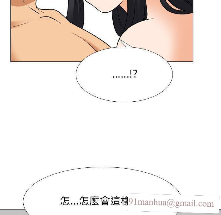 同事換換愛，第 126 話，第 69 页
