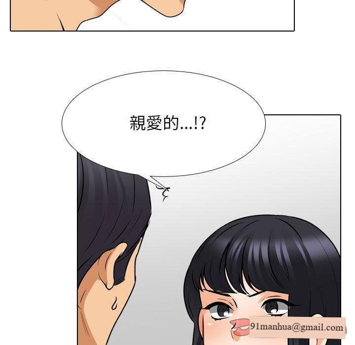 同事換換愛，第 126 話，第 21 页