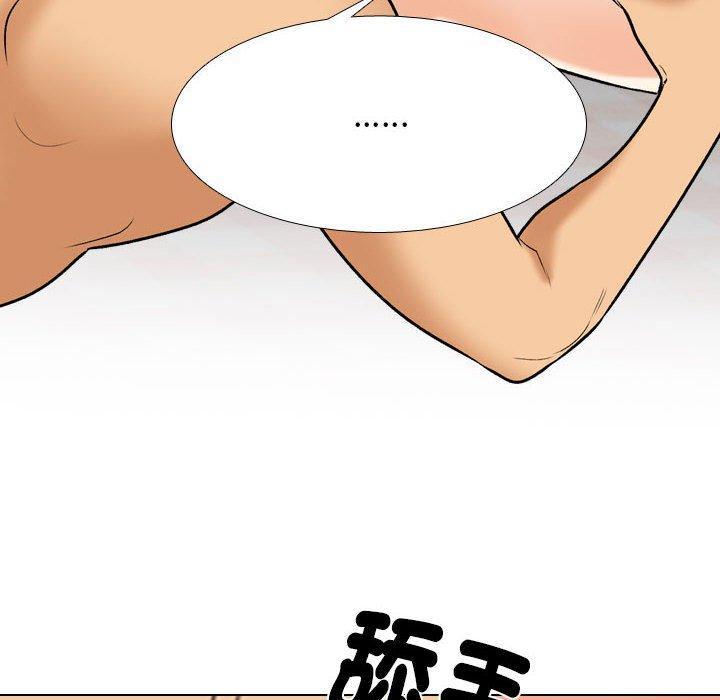 同事換換愛，第 126 話，第 28 页