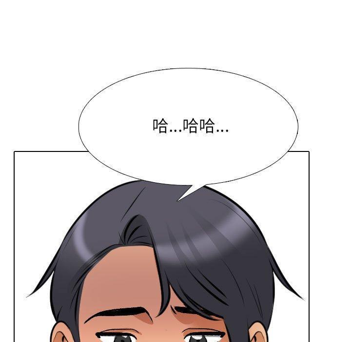 同事換換愛，第 126 話，第 77 页