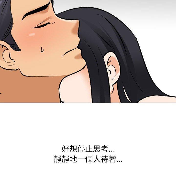 同事換換愛，第 126 話，第 60 页