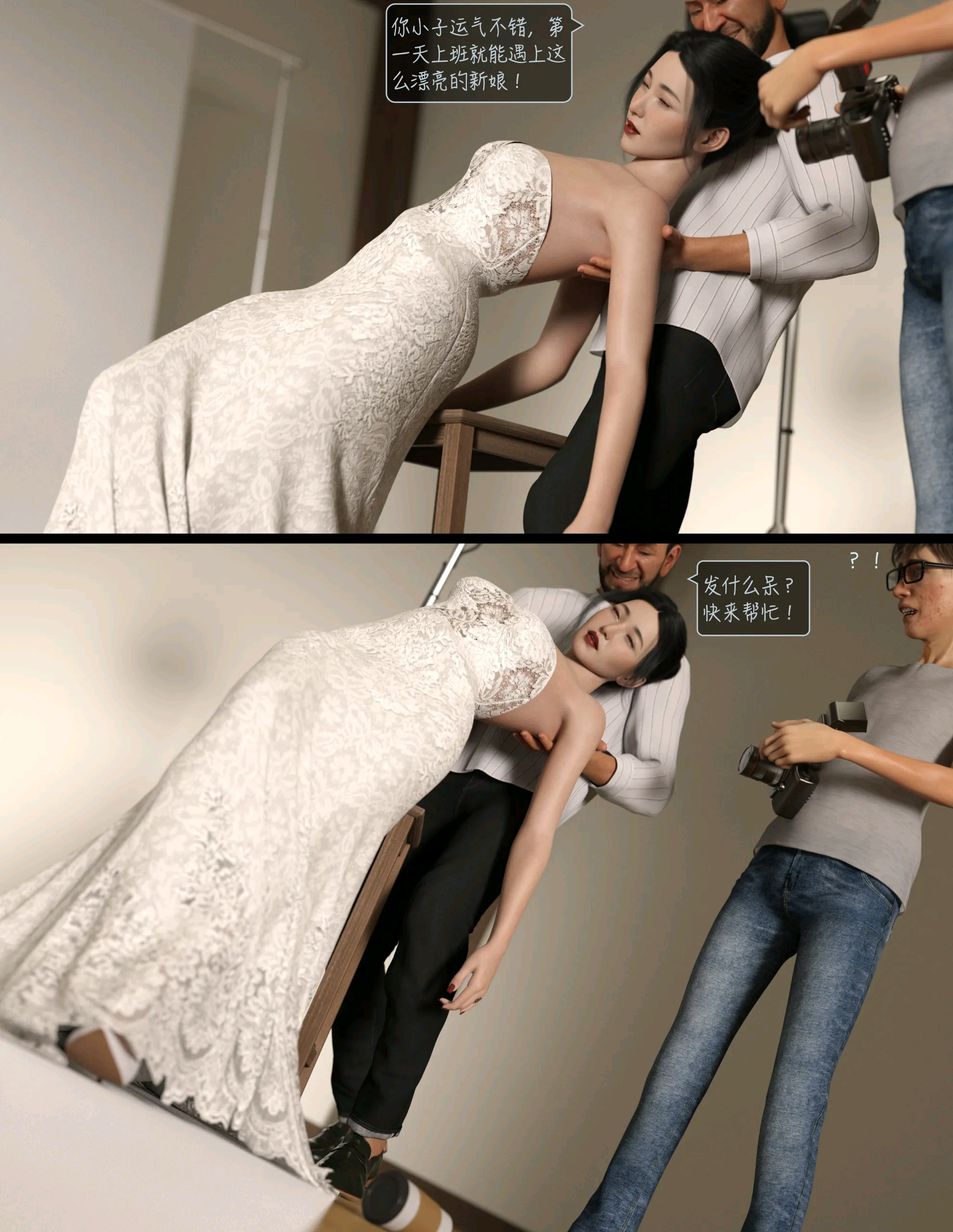 Sleeping Beauty，第14章，第 12 页