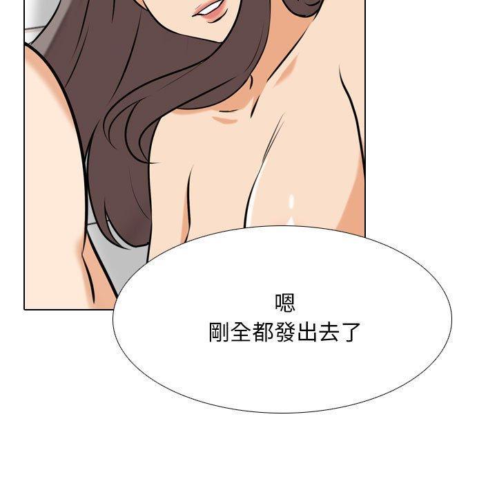 同事換換愛，第 127 話，第 11 页