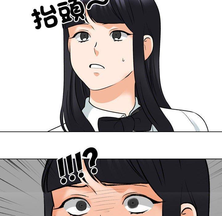 同事換換愛，第 127 話，第 40 页