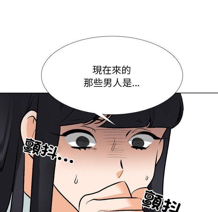 同事換換愛，第 127 話，第 48 页