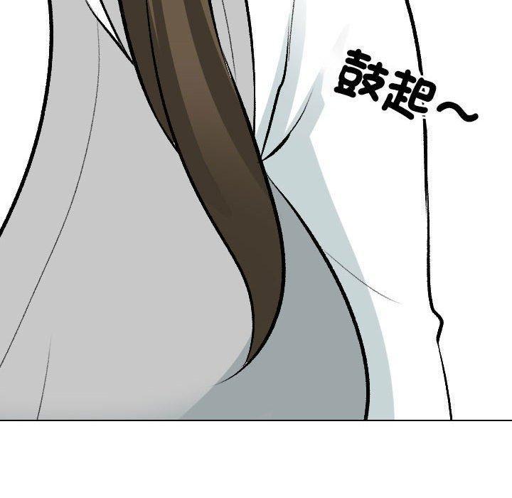 同事換換愛，第 127 話，第 64 页