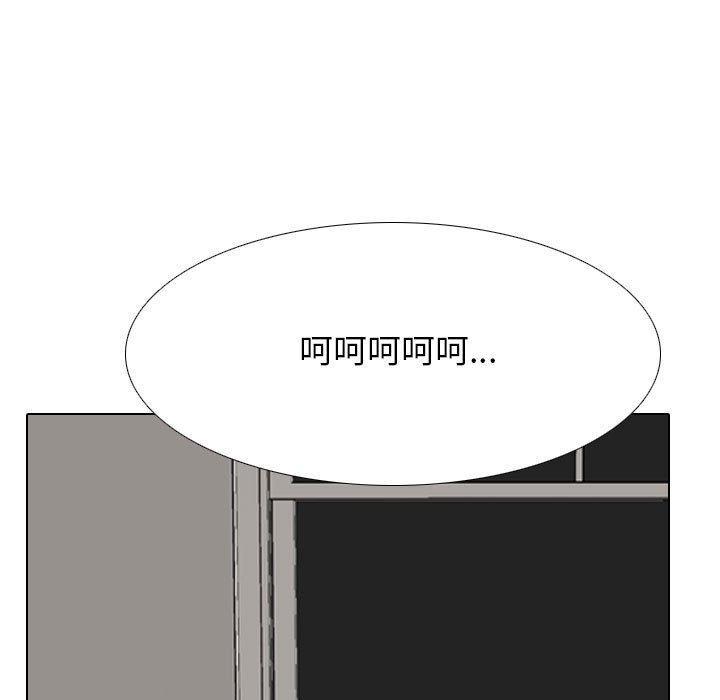 同事換換愛，第 127 話，第 15 页