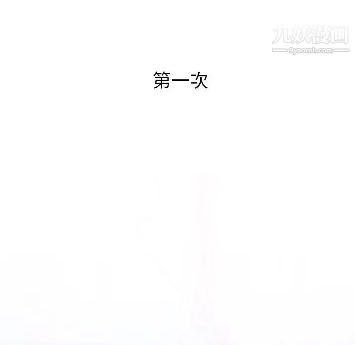 奇趣新人，第1話，第 34 页