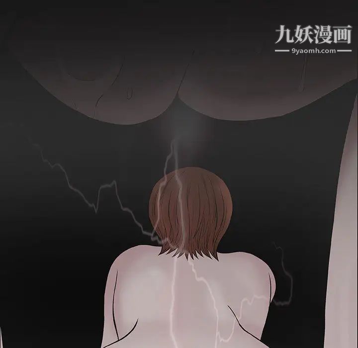 奇趣新人，第1話，第 5 页