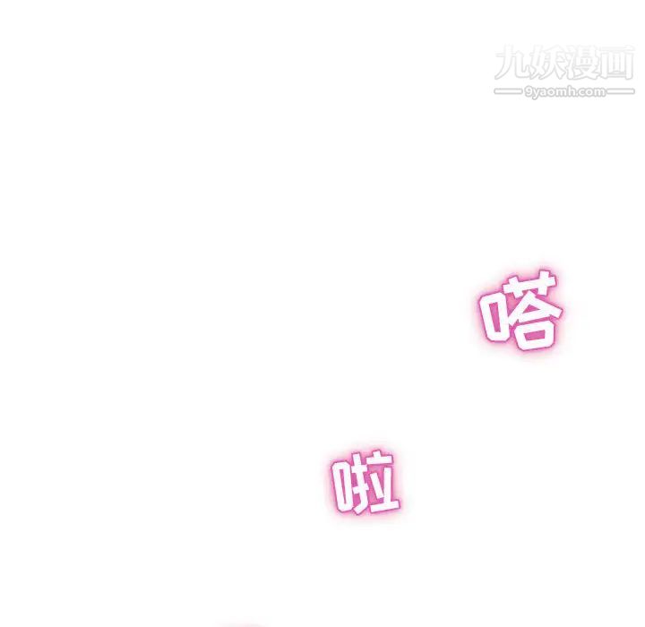 奇趣新人，第1話，第 95 页