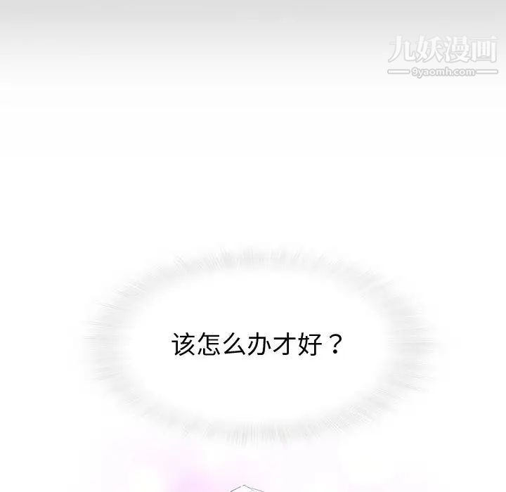 奇趣新人，第1話，第 21 页