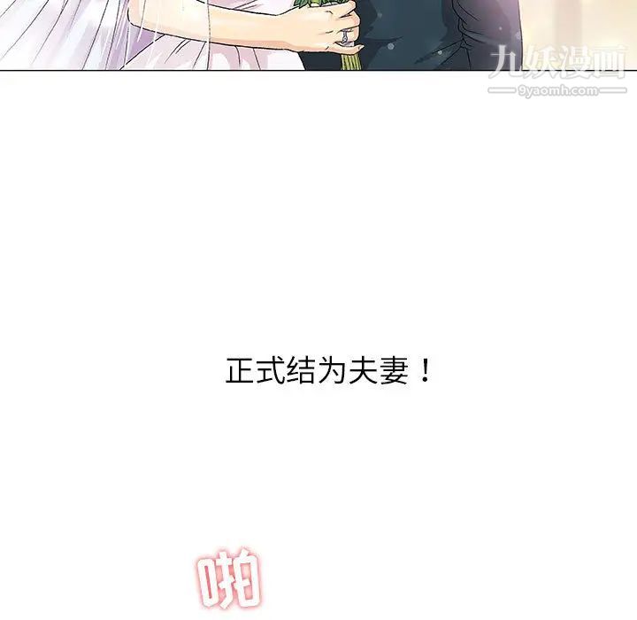 奇趣新人，第1話，第 52 页