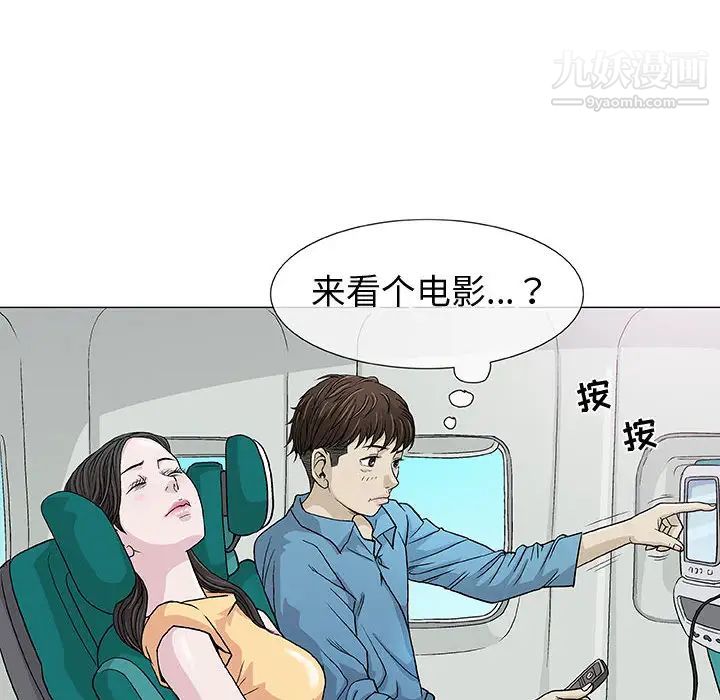 奇趣新人，第1話，第 64 页