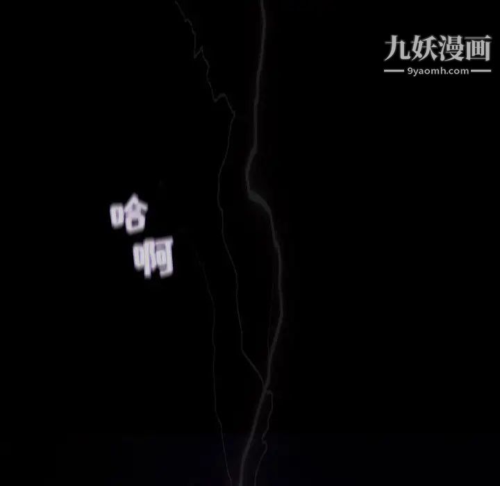 奇趣新人，第1話，第 15 页