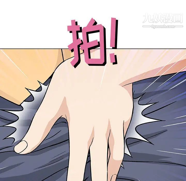 奇趣新人，第2話，第 106 页