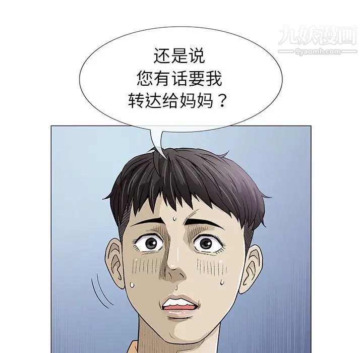 奇趣新人，第2話，第 103 页