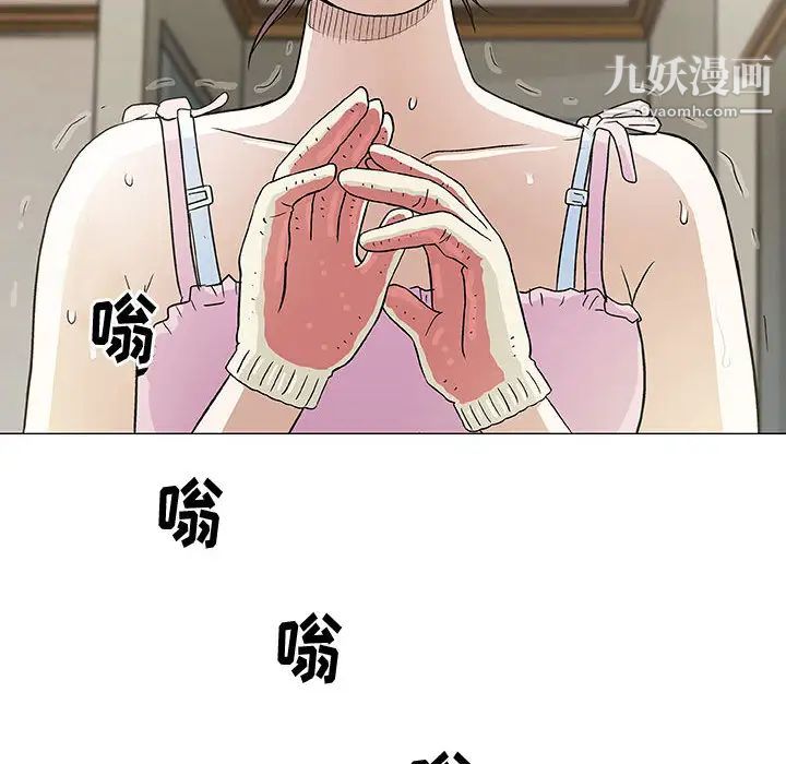 奇趣新人，第2話，第 122 页