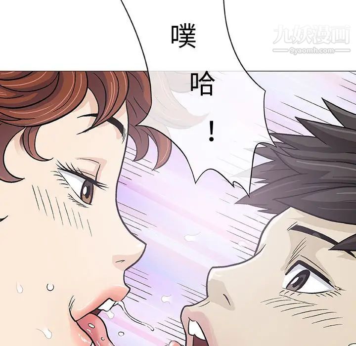 奇趣新人，第2話，第 65 页