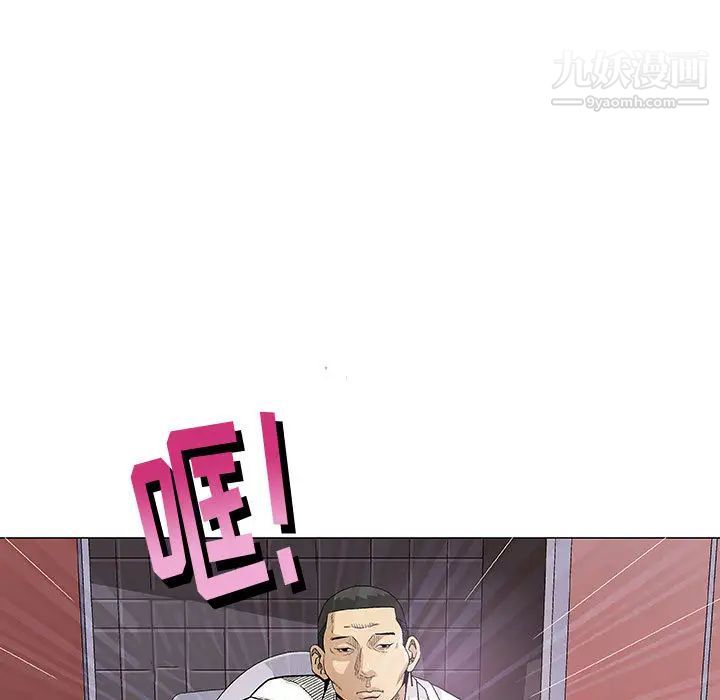 奇趣新人，第2話，第 12 页