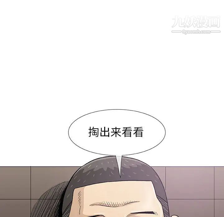 奇趣新人，第2話，第 15 页