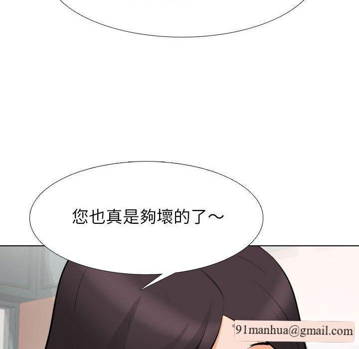 同事換換愛，第 128 話，第 123 页