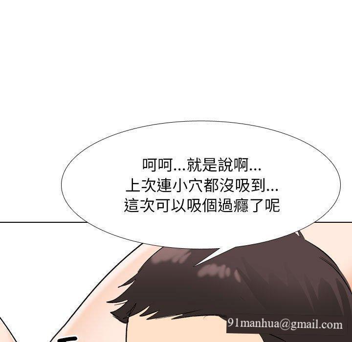 同事換換愛，第 128 話，第 21 页