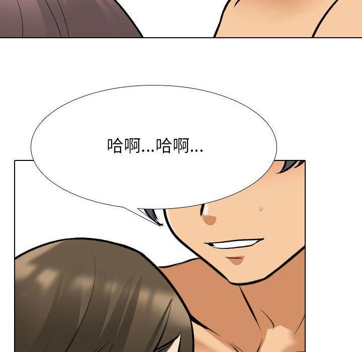 同事換換愛，第 128 話，第 28 页