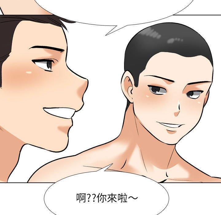 同事換換愛，第 128 話，第 77 页