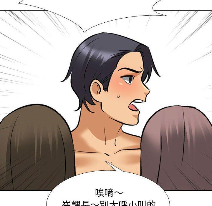 同事換換愛，第 128 話，第 60 页