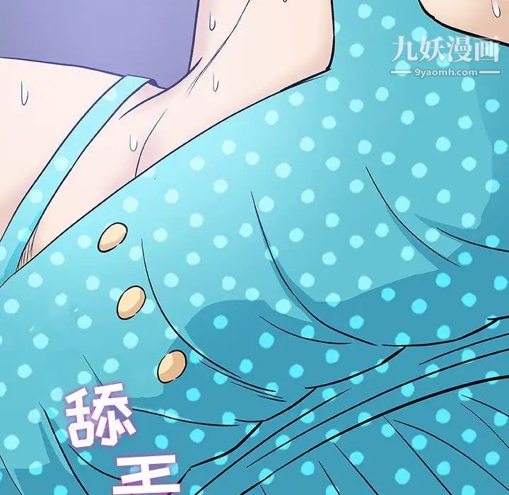 奇趣新人，第3話，第 69 页