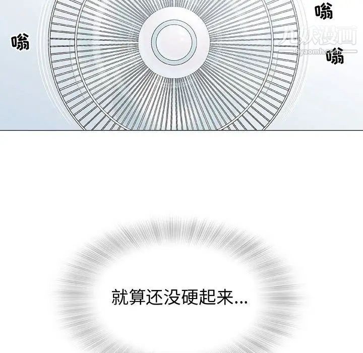 奇趣新人，第3話，第 8 页