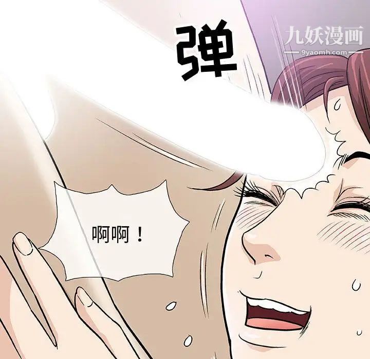 奇趣新人，第3話，第 52 页