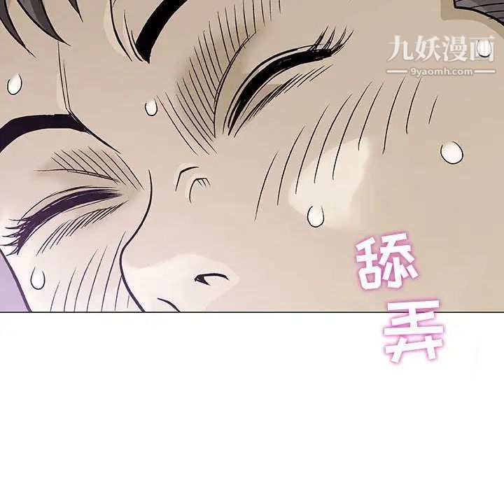 奇趣新人，第3話，第 64 页