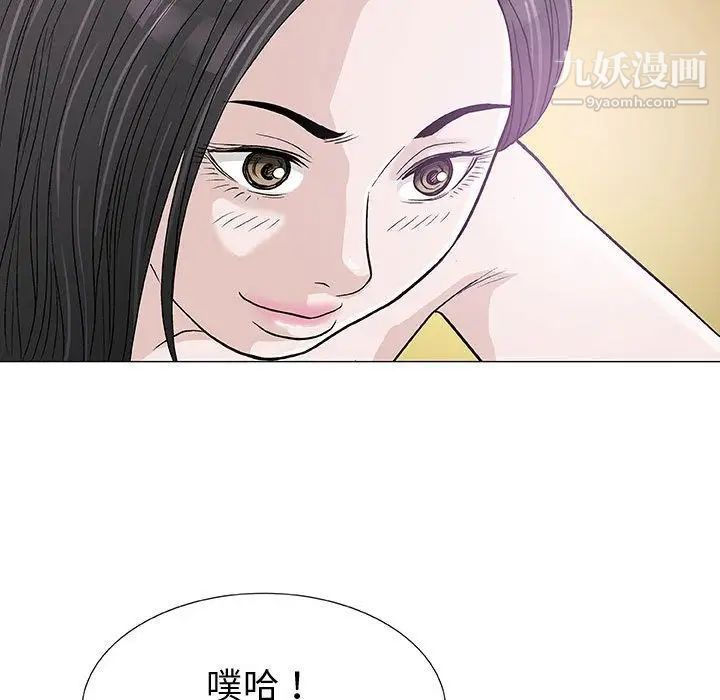 奇趣新人，第4話，第 103 页