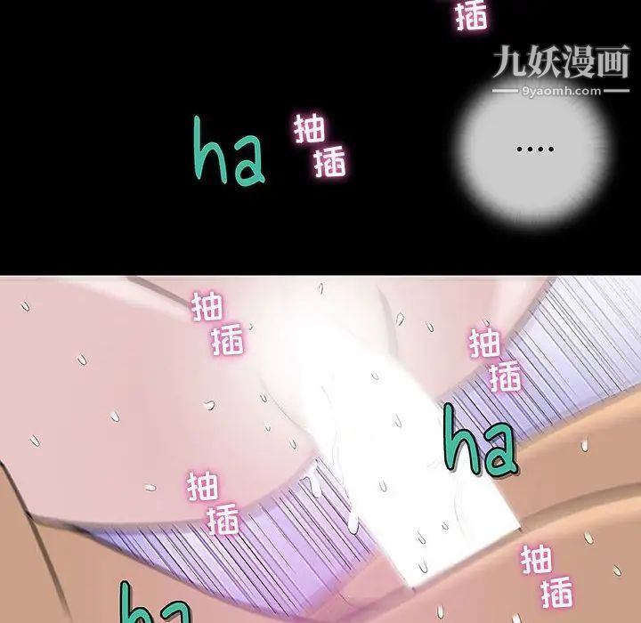 奇趣新人，第4話，第 8 页