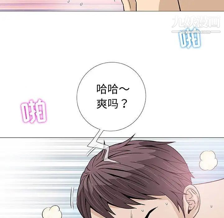 奇趣新人，第4話，第 22 页
