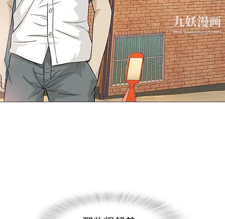 奇趣新人，第4話，第 60 页