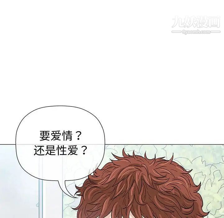 奇趣新人，第5話，第 106 页
